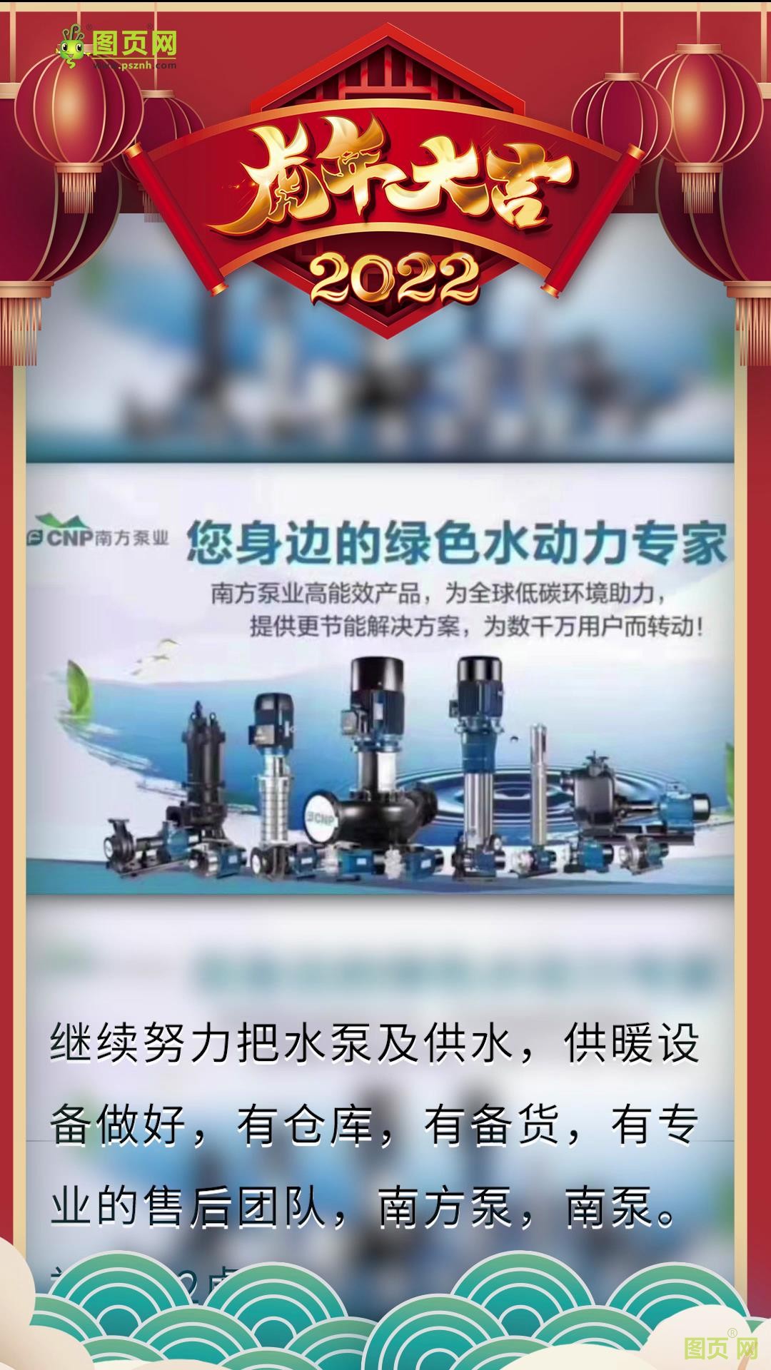 洛陽高星機電設備有限公司 總經理 王輝2022新春寄語