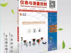 靈活的基于 PC 的控制技術(shù)是實(shí)現(xiàn)模塊化設(shè)備方案的理想選擇