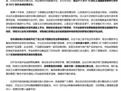 2022世環(huán)會延期公告