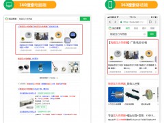 360推廣有沒有必要做？占據多少的搜索量？360推廣有哪些優(yōu)勢？