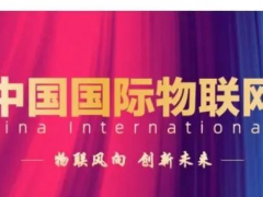 【重要通知】2022 IoTF物博會(huì)再次延期，具體舉辦時(shí)間待定