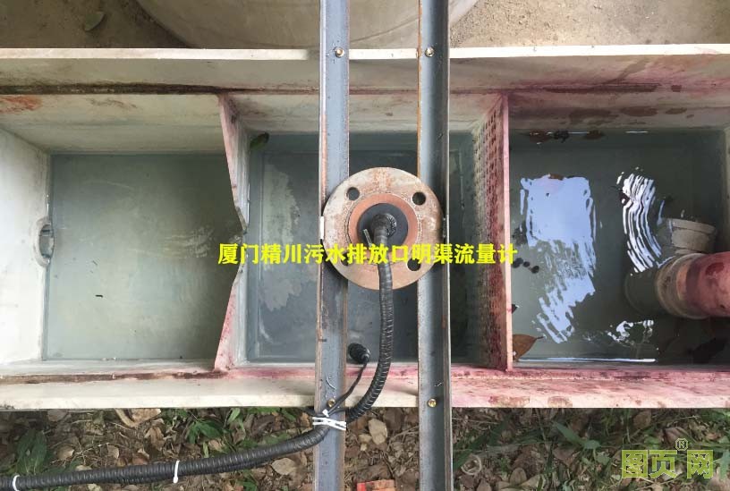 污水排放口明渠流量計(jì)