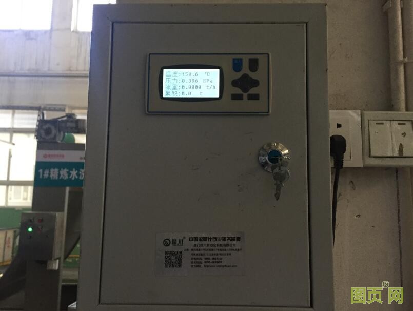 水洗廠蒸汽流量計(jì)