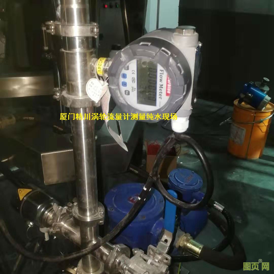 廈門精川液體渦輪流量計