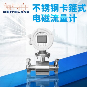 南京梅特朗測(cè)控儀表 MTF-K卡箍式