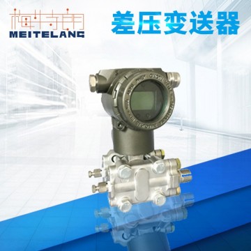 南京梅特朗測(cè)控儀表差壓變送器，電