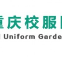 2022中國重慶校服園服博覽會(huì)|校服產(chǎn)業(yè)博覽會(huì)