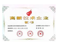 順源科技第五次通過高新技術(shù)企業(yè)認證