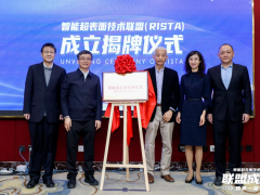 聯(lián)通牽頭成立智能超表面技術聯(lián)盟