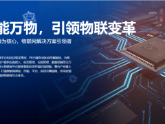 漢威科技：3大業(yè)務板塊表現不一