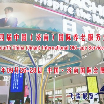 2022全國老博會(huì)/無障礙設(shè)施展/遠(yuǎn)程