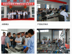 北京雷恒有限公司來承德中威參觀學(xué)習(xí)