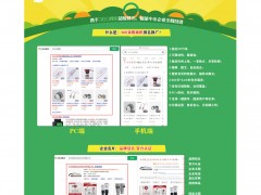 抗疫情 穩(wěn)經(jīng)濟(jì)抗疫情 穩(wěn)經(jīng)濟(jì) 360采購會(huì)員 新開贈(zèng)送2個(gè)月 14個(gè)月20個(gè)詞排名360搜索首頁