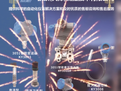 凱躍（天津）測控技術(shù)有限公司 總經(jīng)理 李建飛 2023年新春寄語