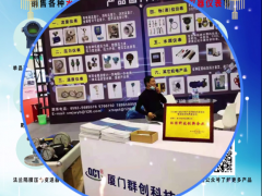 廈門群創(chuàng)科技有限公司 總經(jīng)理 王旺盛 2023年新春寄語