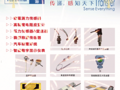 廣東華蘭海電測科技股份有限公司 經(jīng)理 姜福廣 2023年新春寄語