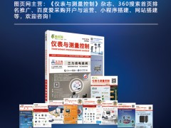 專業(yè)展會宣傳