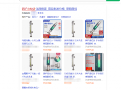 河南泰信克儀表技術(shù)-開通了360采購會(huì)員 20個(gè)關(guān)鍵詞展現(xiàn)360首頁