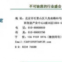 2023第十七屆北京國際半導(dǎo)體展覽會