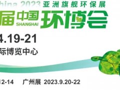 4月上海環(huán)博會(huì)將首次使用新國(guó)際全部展館 提前看行業(yè)新動(dòng)向