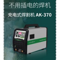 鋰電焊機AK-370