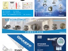 幾個給我們帶來希望的國產(chǎn)變送器生產(chǎn)廠