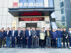 喜迎中機電協(xié)全國化工儀控專家組蒞臨恩邦自動化參觀指導(dǎo)