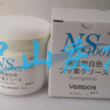 山一化學(xué)NS1001高溫潤(rùn)滑脂
