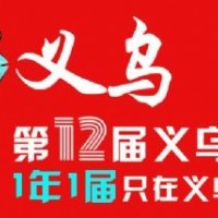 2024中國跨境物流展