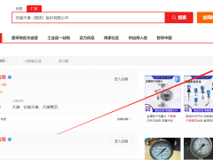 絕密曝光：這家公司開通30個(gè)愛采購(gòu)賬號(hào)，產(chǎn)品銷量直線飆升！