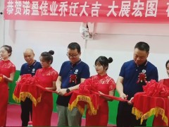 陜西諾盈自動化儀表有限公司喬遷大典：探秘高科技實體的新巢穴