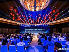 西門子舉辦第三屆工業(yè)邊緣生態(tài)大會(huì)，推動(dòng)前沿技術(shù)落地工業(yè)制造