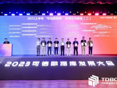 權威認證！大華股份通過中國信通院“可信數(shù)據(jù)庫”評測