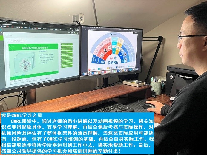 上海辰竹聯(lián)合TüV南德首屆CMRE課程順利結(jié)業(yè)