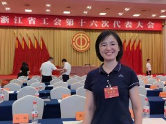 舜宇人出席省工會(huì)十六大
