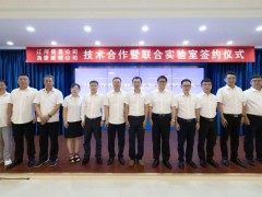 遼河油田信息工程公司與?？低暢闪⒙?lián)合實驗室，共同助力油田數(shù)智化轉型