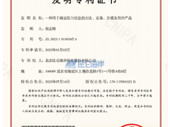 昆侖海岸又雙叒獲批2項發(fā)明專利！