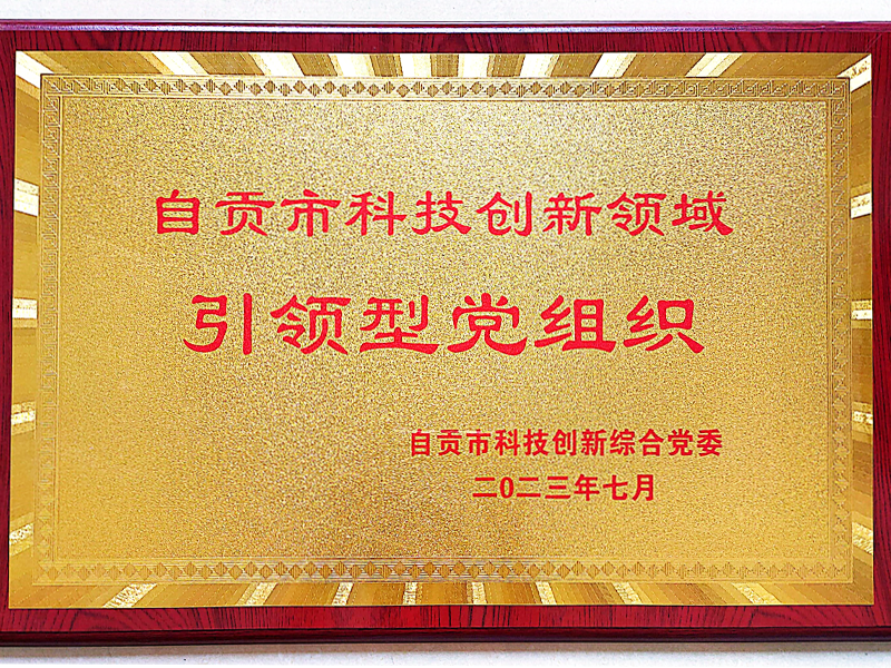 四川惠科達儀表