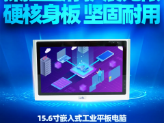 應(yīng)用案例|獲客戶(hù)一致好評(píng)，研祥智能W15護(hù)航汽車(chē)產(chǎn)線(xiàn)MES系統(tǒng)！