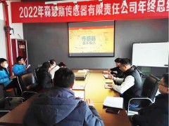 夯實(shí)基礎(chǔ)，一往直前，西安森瑟斯產(chǎn)品知識(shí)培訓(xùn)會(huì)順利召開