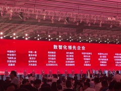 萬訊系統建設受肯定，獲數智化領先企業(yè)稱號