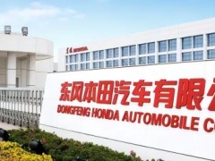 本田全球標(biāo)桿工廠，美儀進(jìn)場！