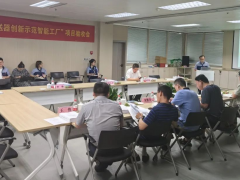 川儀股份兩示范項(xiàng)目順利通過驗(yàn)收 “智能工廠”建設(shè)邁上新臺(tái)階