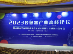 出差旅行閑暇時(shí) 神談戲聊傳感器