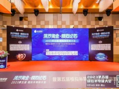 屢創(chuàng)佳績(jī)｜晶華微榮膺模擬半導(dǎo)體飛躍成就獎(jiǎng)— —模擬半導(dǎo)體優(yōu)秀企業(yè)獎(jiǎng)