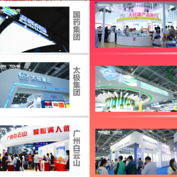 2024保健食品展展暨NHNE中國(guó)國(guó)際營(yíng)