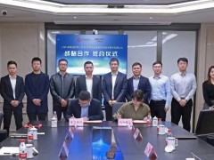 上海均和集團(tuán)與?？低曔_(dá)成戰(zhàn)略合作