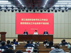 喜訊！正泰集團榮獲2021-2022年度全國政研會工作優(yōu)秀單位