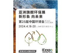 CO expo China2024 第二屆上海國(guó)際碳中和科技展覽會(huì)