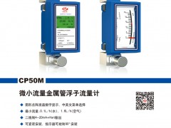 承德中威電子在國內(nèi)流量計地位及在浮子流量計上的優(yōu)勢